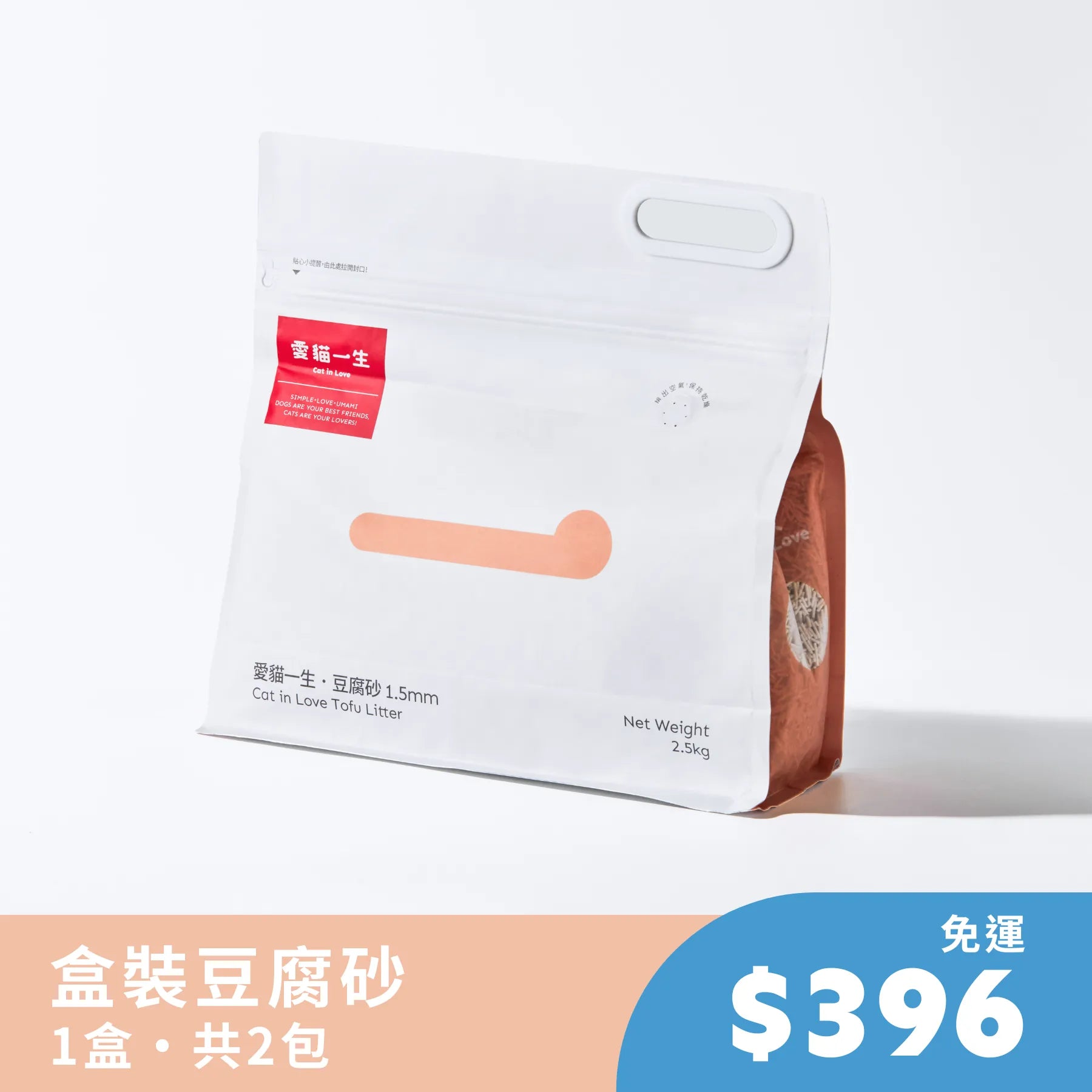豆腐砂 2 包入【超商取貨】