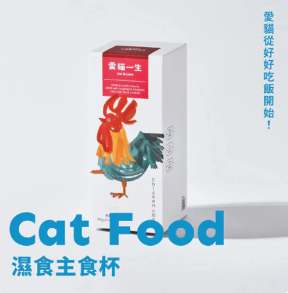 愛貓主食杯｜實測 92% 挑嘴貓會吃！全天然食材超級鮮！工廠直營單杯 $39 起