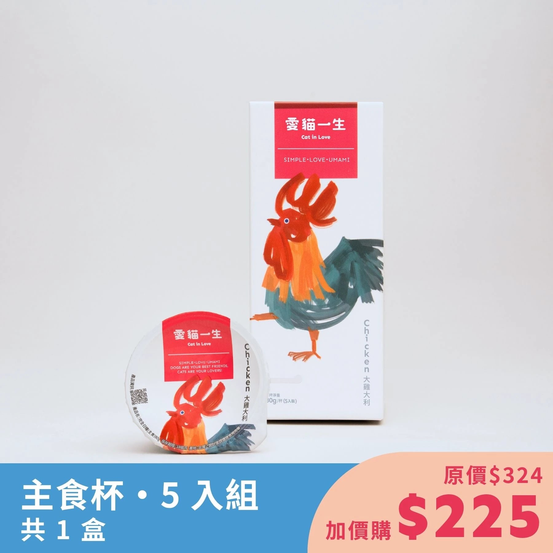 愛貓一生｜天然食材主食杯・5 入組｜大雞大利